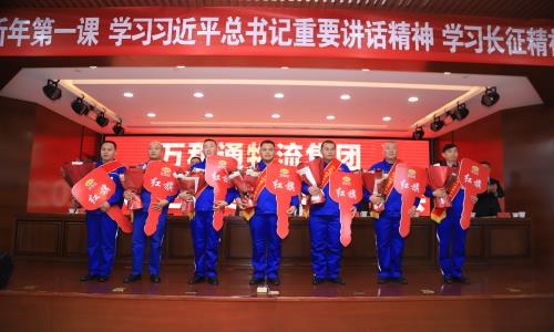 男人操女人的逼网站万和通物流集团2022年度总结表彰大会